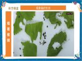 【核心素養(yǎng)】2.3《蠶長大了》課件+教案（教科版科學三下）