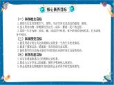 【核心素養(yǎng)】2.6《蠶的一生》課件+教案（教科版科學三下）