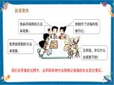 【核心素養(yǎng)】2.6《蠶的一生》課件+教案（教科版科學三下）