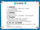 【核心素養(yǎng)】3.2《陽光下物體的影子》課件+教案（教科版科學(xué)三下）