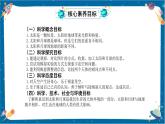【核心素養(yǎng)】3.1《仰望天空》課件+教案（教科版科學(xué)三下）
