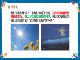 【核心素養(yǎng)】3.1《仰望天空》課件+教案（教科版科學(xué)三下）
