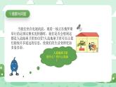 冀人版小學(xué)科學(xué)六年級(jí)下冊(cè) 《15.人造地球衛(wèi)星》 課件+教案