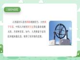 冀人版小學(xué)科學(xué)六年級(jí)下冊(cè) 《14.探索宇宙》 課件+教案
