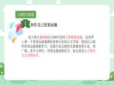 冀人版小學(xué)科學(xué)六年級(jí)下冊(cè) 《14.探索宇宙》 課件+教案