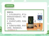 冀人版小學(xué)科學(xué)六年級(jí)下冊(cè) 《7.蝙蝠和雷達(dá)》 課件+教案