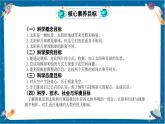 【核心素養(yǎng)】3.1《仰望天空》課件+教案（教科版科學(xué)三下）