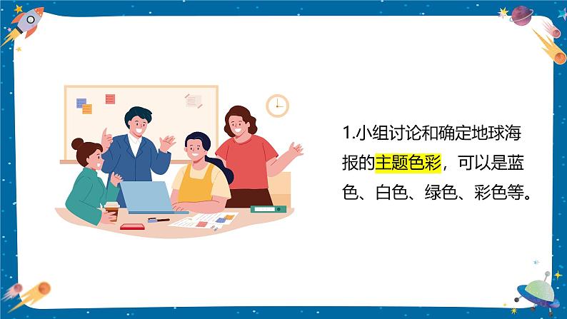 3.8 太阳、月球和地球（教学课件）（教科版）第8页