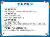 【核心素養(yǎng)】1.3《直線運(yùn)動(dòng)和曲線運(yùn)動(dòng)》課件+教案（教科版科學(xué)三下）