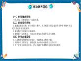 【核心素養(yǎng)】3.4《月相變化的規(guī)律》課件+教案（教科版科學(xué)三下）