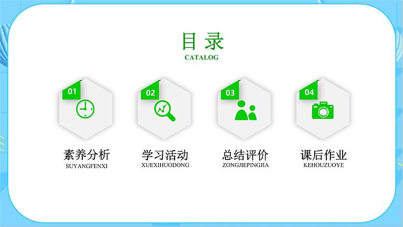 3.2 认识几种常见的岩石（教学课件）（教科版）第2页