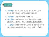 【核心素養(yǎng)】3.2《認(rèn)識(shí)幾種常見的巖石》課件+教案含反思（教科版科學(xué)四年級(jí)下冊(cè)）