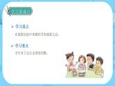 【核心素養(yǎng)】3.2《認(rèn)識(shí)幾種常見的巖石》課件+教案含反思（教科版科學(xué)四年級(jí)下冊(cè)）