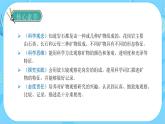 【核心素養(yǎng)】3.3《巖石的組成》課件+教案含反思（教科版科學(xué)四年級下冊）