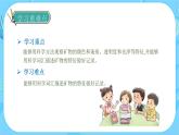 【核心素養(yǎng)】3.3《巖石的組成》課件+教案含反思（教科版科學(xué)四年級下冊）