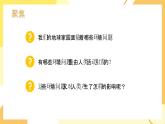 【核心素养】3.2《我们面临的环境问题》课件+教案（教科版科学五年级下册）