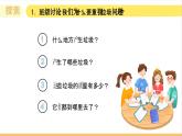 【核心素养】3.4《解决垃圾问题》课件+教案（教科版科学五年级下册）