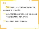 【核心素养】3.6《让资源再生》课件+教案（教科版科学五年级下册）