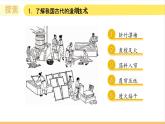 【核心素养】3.6《让资源再生》课件+教案（教科版科学五年级下册）