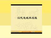 【核心素养】3.6《让资源再生》课件+教案（教科版科学五年级下册）