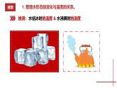 【核心素养】4.1《温度与水的变化》课件+教案（教科版科学五年级下册）