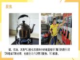 【核心素养】3.5《合理利用能源》课件+教案（教科版科学五年级下册）