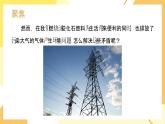 【核心素养】3.5《合理利用能源》课件+教案（教科版科学五年级下册）