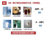 【核心素养】4.2《水的蒸发和凝结》课件+教案（教科版科学五年级下册）