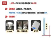 【核心素养】4.2《水的蒸发和凝结》课件+教案（教科版科学五年级下册）