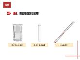 【核心素养】4.3《温度不同的物体相互接触》课件+教案（教科版科学五年级下册）