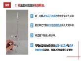 【核心素养】4.3《温度不同的物体相互接触》课件+教案（教科版科学五年级下册）