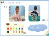 苏教版小学科学一年级上册1.1捡石头 课件+教案+视频素材