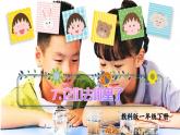 7.它們?nèi)ツ睦锪耍ㄕn件+教案+練習(xí)）25春新教材教科版一年級下冊
