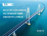【核心素養(yǎng)】1.2《認(rèn)識(shí)工程》課件+教案（教科版科學(xué)六年級(jí)下冊(cè)）