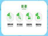 【核心素养】1.7《种子的传播》课件+教案含反思（教科版科学四年级下册）
