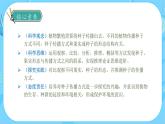 【核心素养】1.7《种子的传播》课件+教案含反思（教科版科学四年级下册）