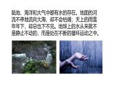 小學(xué)冀人版科學(xué)五年級(jí)下冊(cè)第7課 《地球上的水循環(huán)》教案+課件