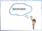小學(xué)冀人版科學(xué)五年級(jí)下冊(cè)第5課 《霧和云》教案+課件