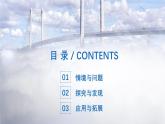 小學(xué)冀人版科學(xué)五年級(jí)下冊(cè)第4課 《露和霜》教案+課件