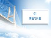 小學(xué)冀人版科學(xué)五年級(jí)下冊(cè)第4課 《露和霜》教案+課件