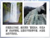 小學(xué)冀人版科學(xué)五年級(jí)下冊(cè)第3課 《水的三態(tài)變化與什么有關(guān)》教案+課件