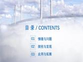 小學(xué)冀人版科學(xué)五年級(jí)下冊(cè)第2課 《小水珠從哪里來(lái)》教案+課件