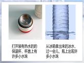 小學(xué)冀人版科學(xué)五年級(jí)下冊(cè)第2課 《小水珠從哪里來(lái)》教案+課件