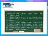 【备课无忧】教科版科学四下-1.1 种子里孕育着新生命（课件+教案+习题）