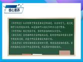 【备课无忧】教科版科学四下-1.2 种植凤仙花（课件+教案+习题）