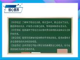 【备课无忧】教科版科学四下-1.3 种子长出了根（课件+教案+习题）