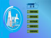 【备课无忧】教科版科学四下-1.6  果实和种子（课件+教案+习题）