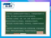【备课无忧】教科版科学四下-1.7  种子的传播（课件+教案+习题）