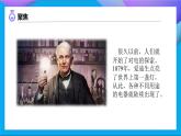 【备课无忧】教科版科学四下-2.1 电和我们的生活（课件+教案+习题）