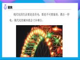 【备课无忧】教科版科学四下-2.3 简易电路（课件+教案+习题）